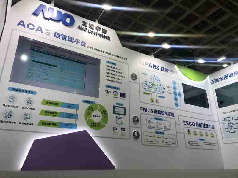 CG电子宇沛以「净零碳与循环经济」为主轴，，参与“SEMICON Taiwan 2022国际半导体展”