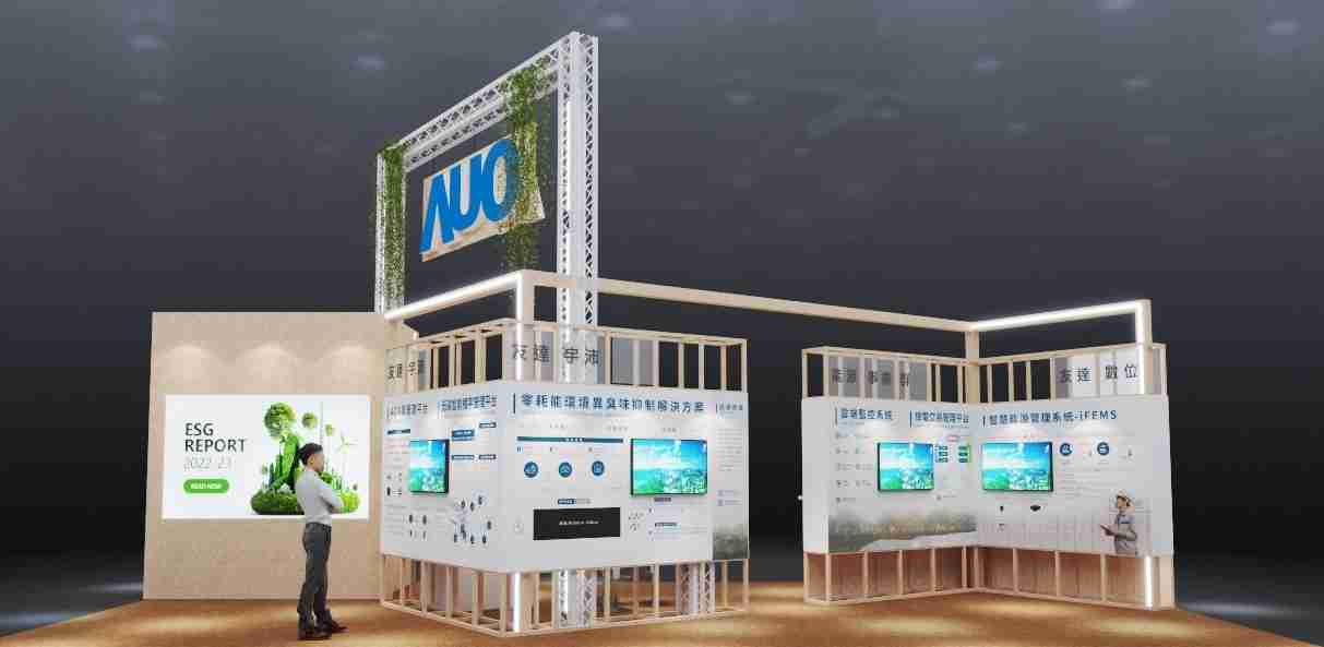 CG电子今年参展Touch Taiwan净零碳排与新能源专区，，，以”Beyond ESG．Infinite Possibilities”为主轴，，，展出智慧碳排管理、、智慧能源管理及环境循环共生等一系列永续解决方案，，，，更呼应绿色会展趋势，，，，以环保理念进行展区设计与施工