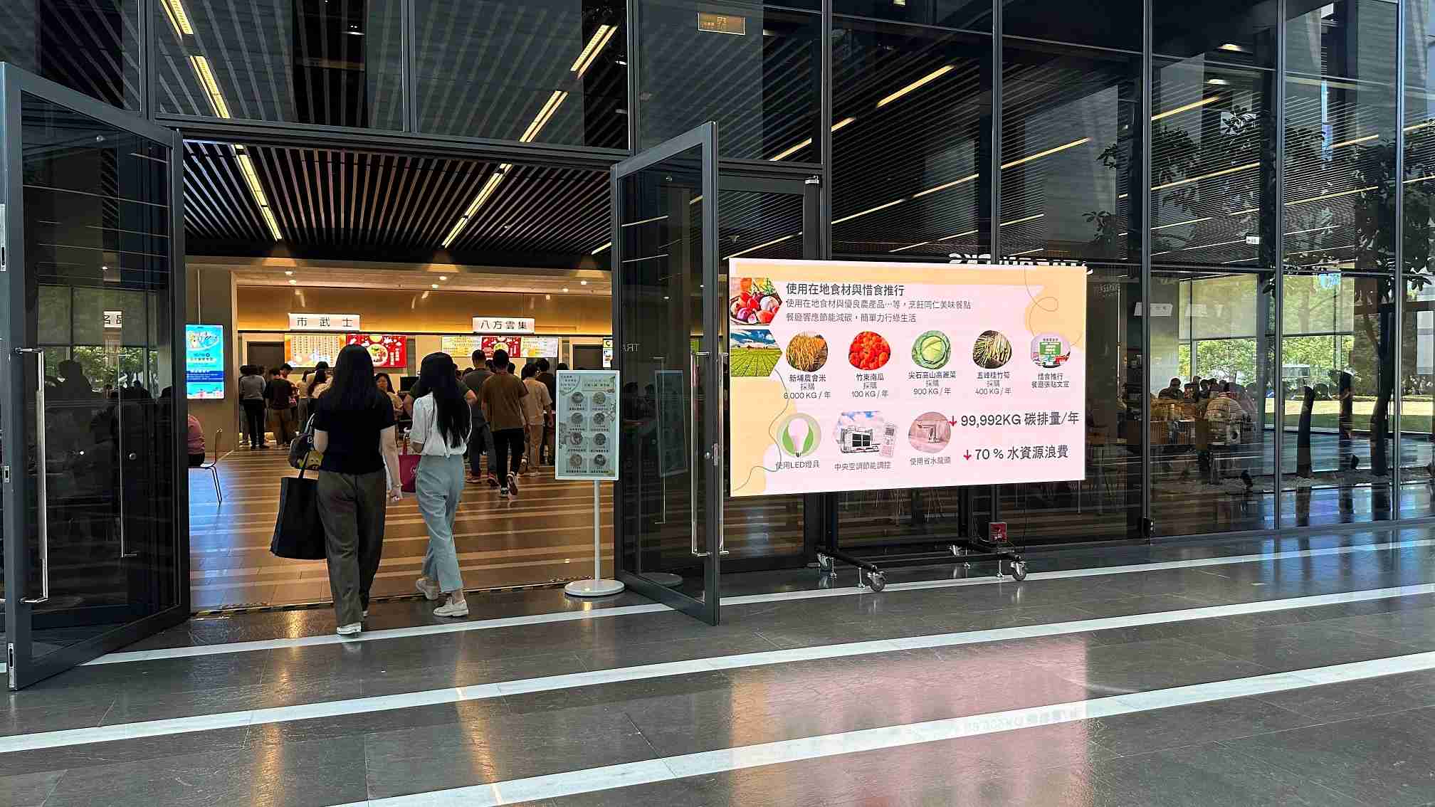  CG电子从日常办公环境出发，，，，于总部大楼员工餐厅推广低碳饮食、、、、发起减碳挑战等，，由内而外引导员工反思及改变个人日常行为，，将公司转型成推动永续发展的重要场域